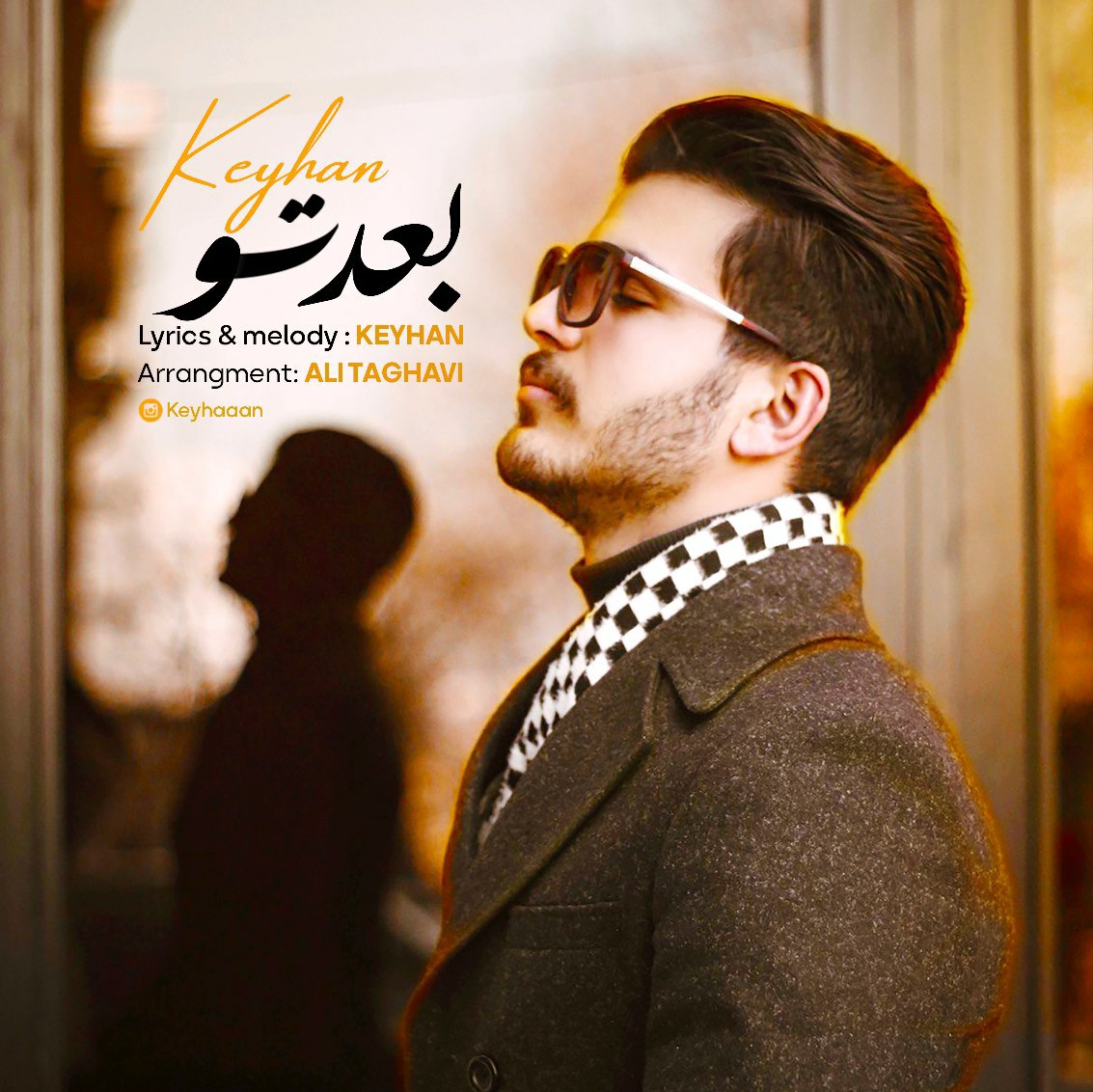 دانلود آهنگ کیهان بعد تو
